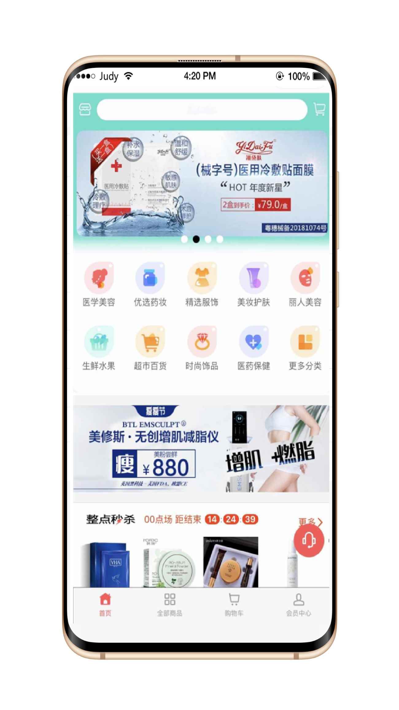 电商平台商城（适用各类行业）